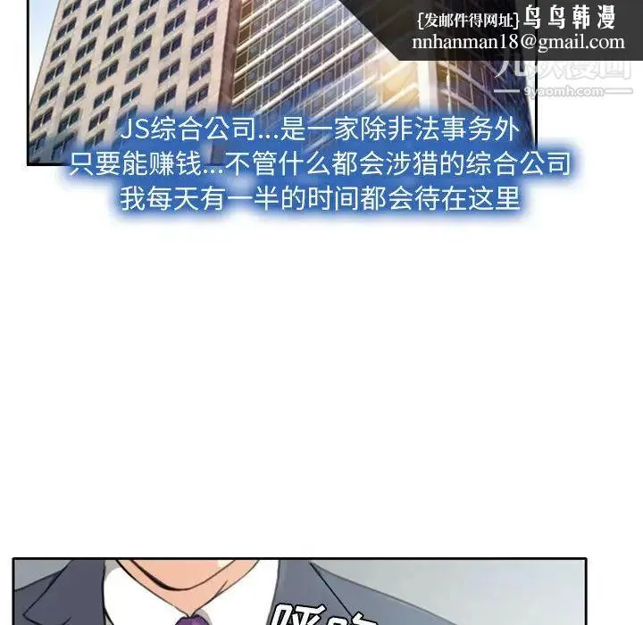 说你爱我 - 第1话 - page 79