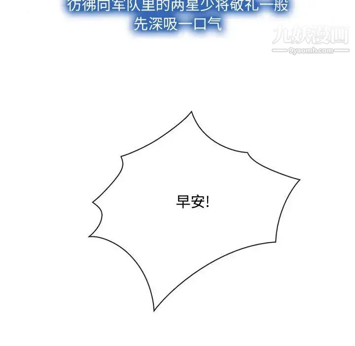 说你爱我 - 第1话 - page 84
