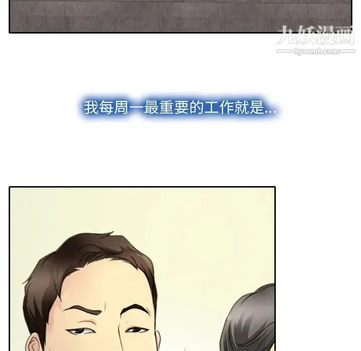 说你爱我 - 第1话 - page 88