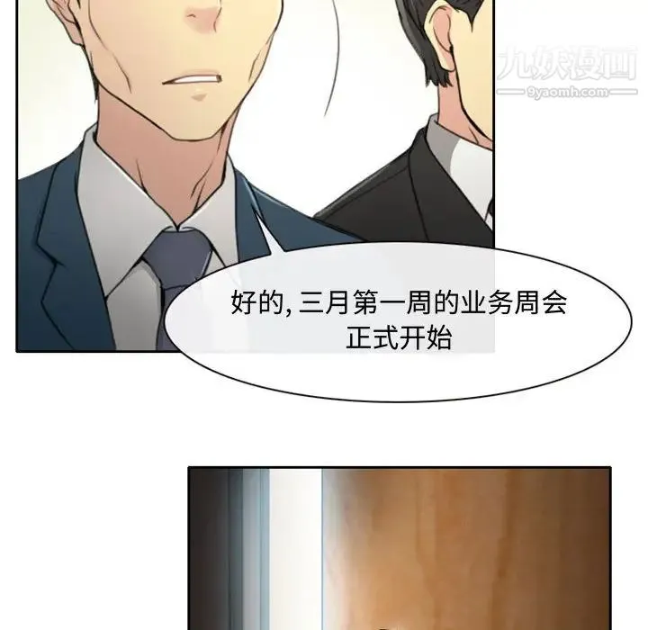 说你爱我 - 第1话 - page 89
