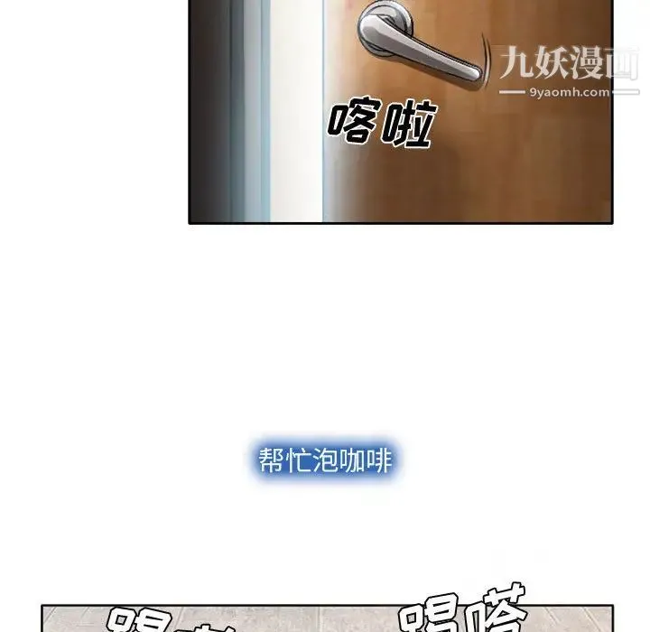说你爱我 - 第1话 - page 90