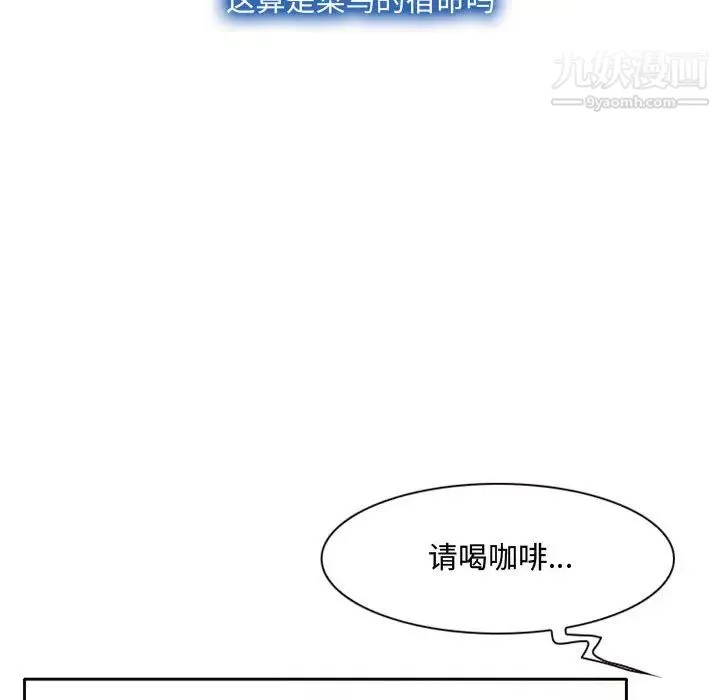 说你爱我 - 第1话 - page 92