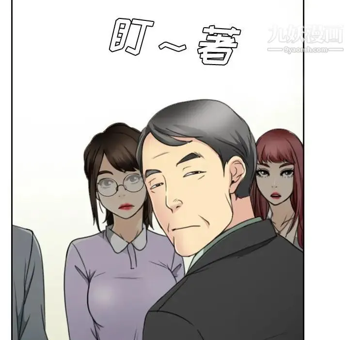 说你爱我 - 第1话 - page 93