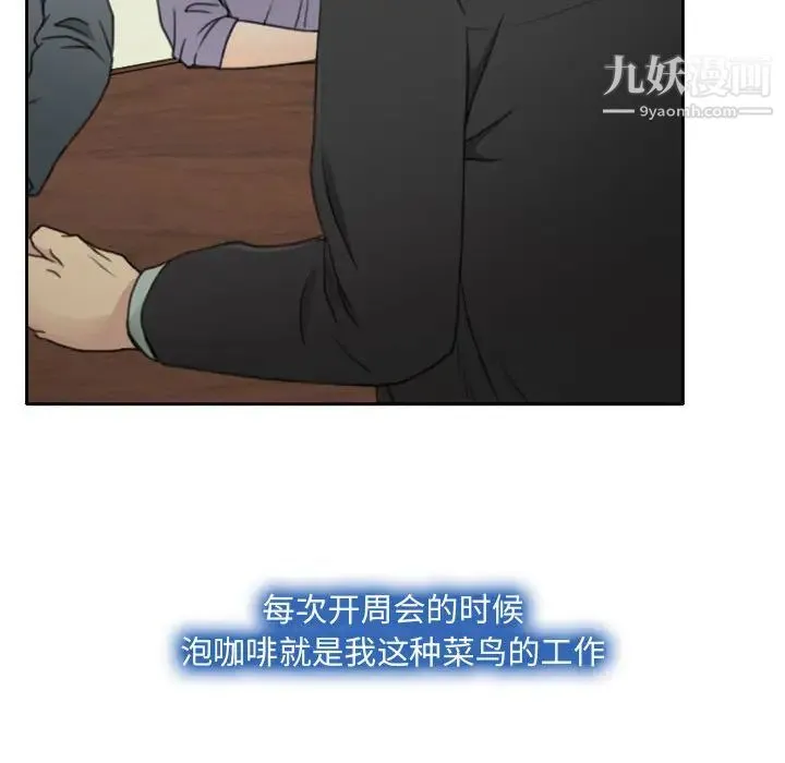 说你爱我 - 第1话 - page 94