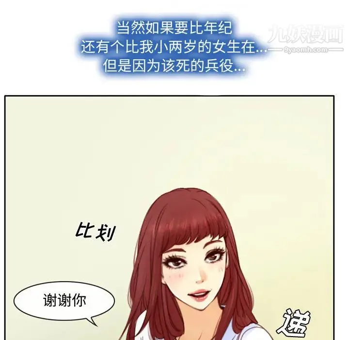 说你爱我 - 第1话 - page 98