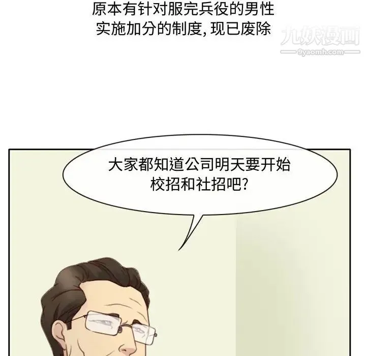 说你爱我 - 第1话 - page 101