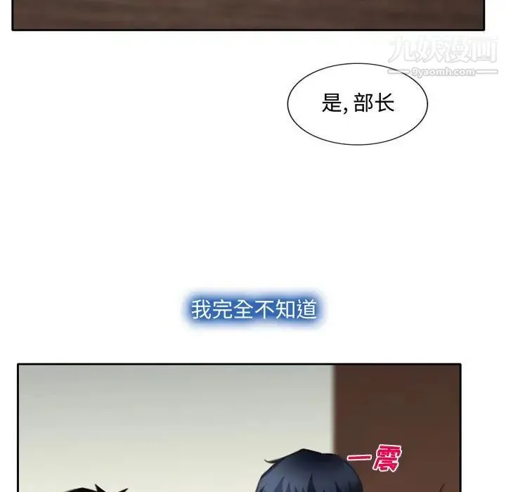 说你爱我 - 第1话 - page 103