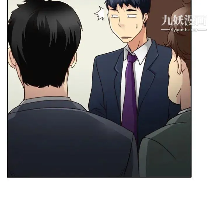 说你爱我 - 第1话 - page 104