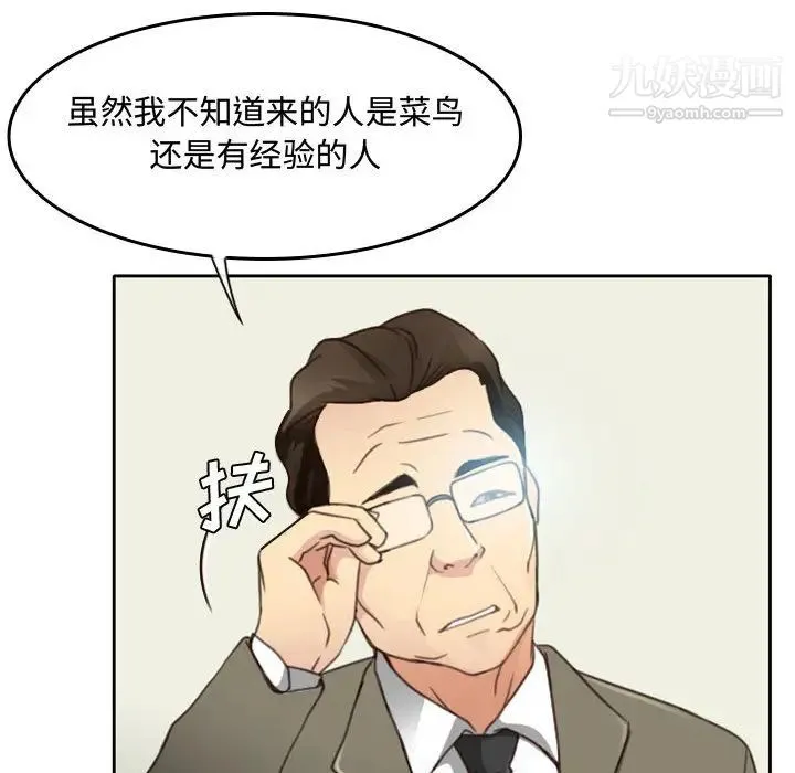 说你爱我 - 第1话 - page 105