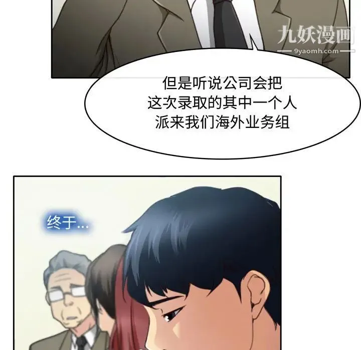 说你爱我 - 第1话 - page 106
