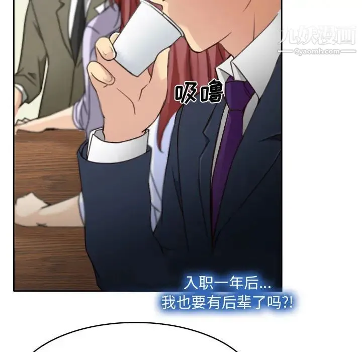说你爱我 - 第1话 - page 107