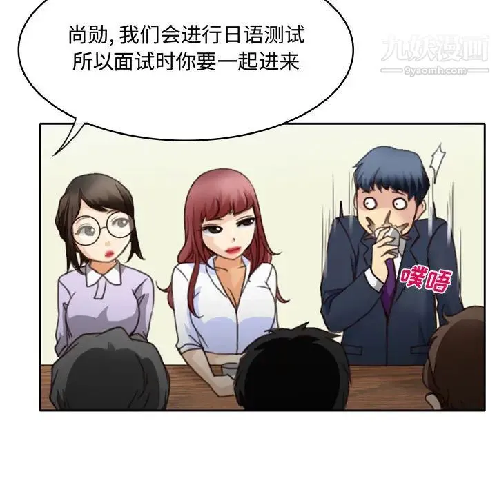 说你爱我 - 第1话 - page 108