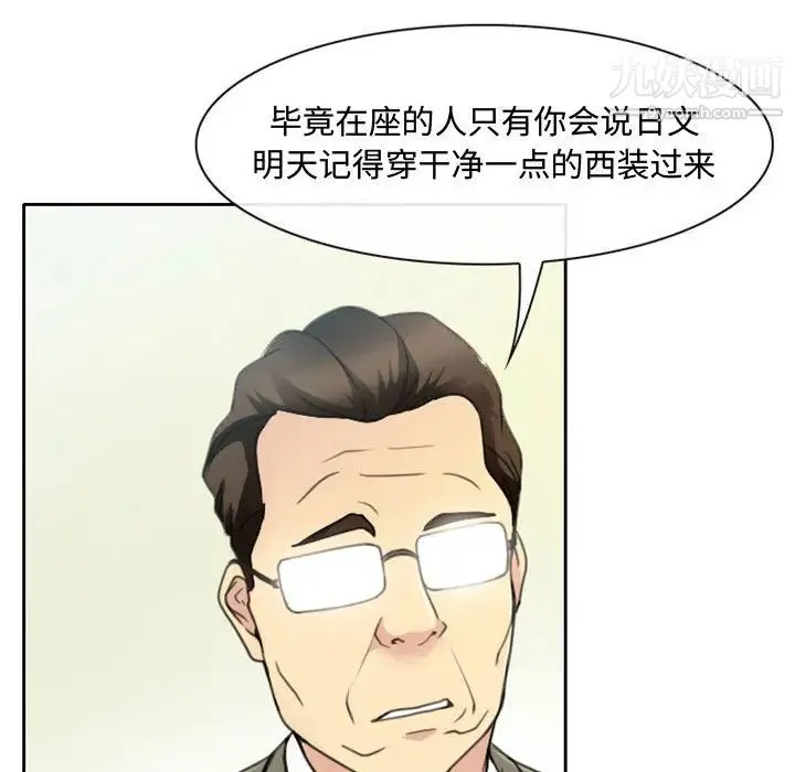 说你爱我 - 第1话 - page 112