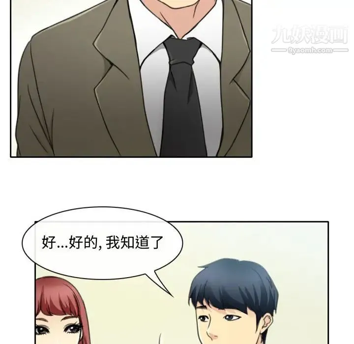 说你爱我 - 第1话 - page 113