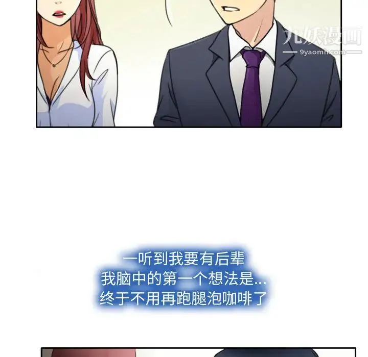 说你爱我 - 第1话 - page 114