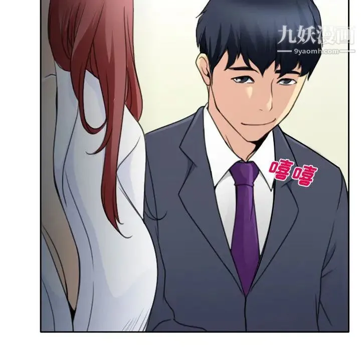 说你爱我 - 第1话 - page 115