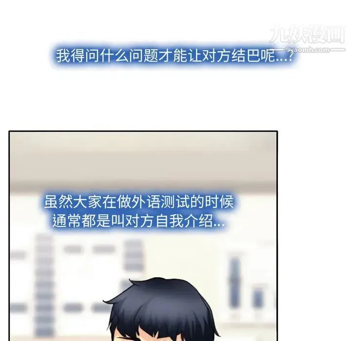 说你爱我 - 第1话 - page 116