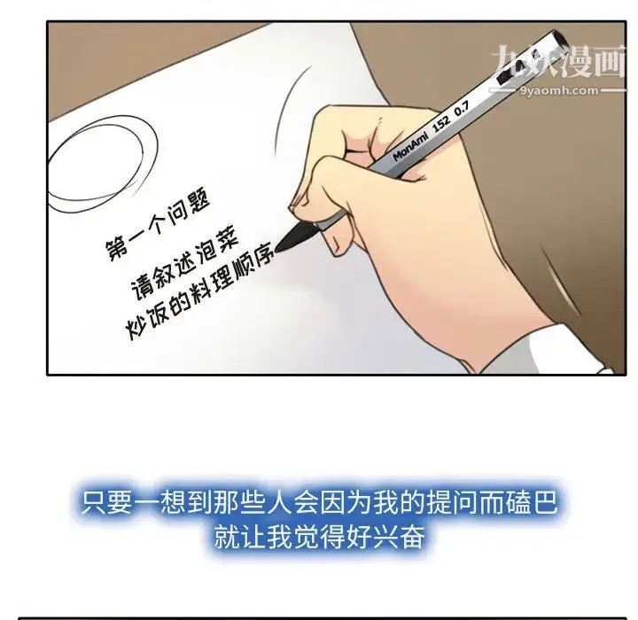 说你爱我 - 第1话 - page 118