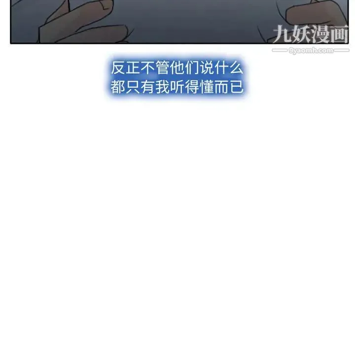 说你爱我 - 第1话 - page 120