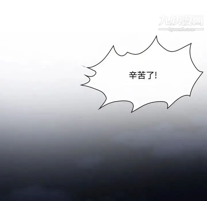 说你爱我 - 第1话 - page 121