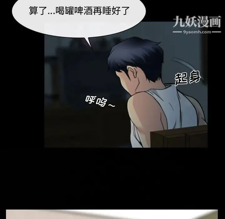 说你爱我 - 第1话 - page 127