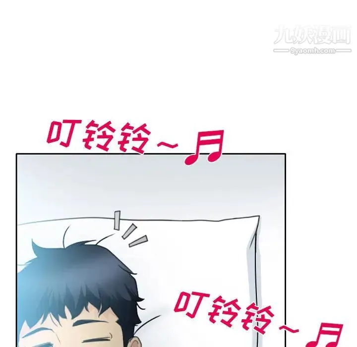 说你爱我 - 第1话 - page 133