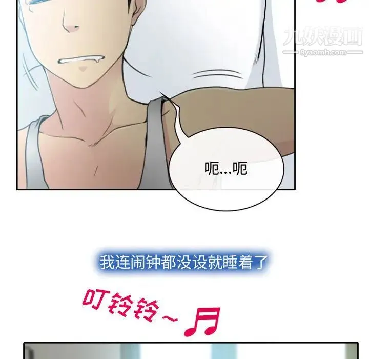 说你爱我 - 第1话 - page 134