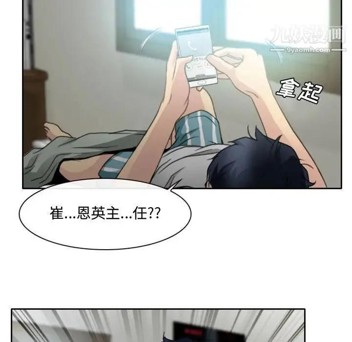 说你爱我 - 第1话 - page 135