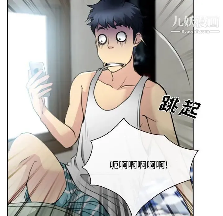 说你爱我 - 第1话 - page 136