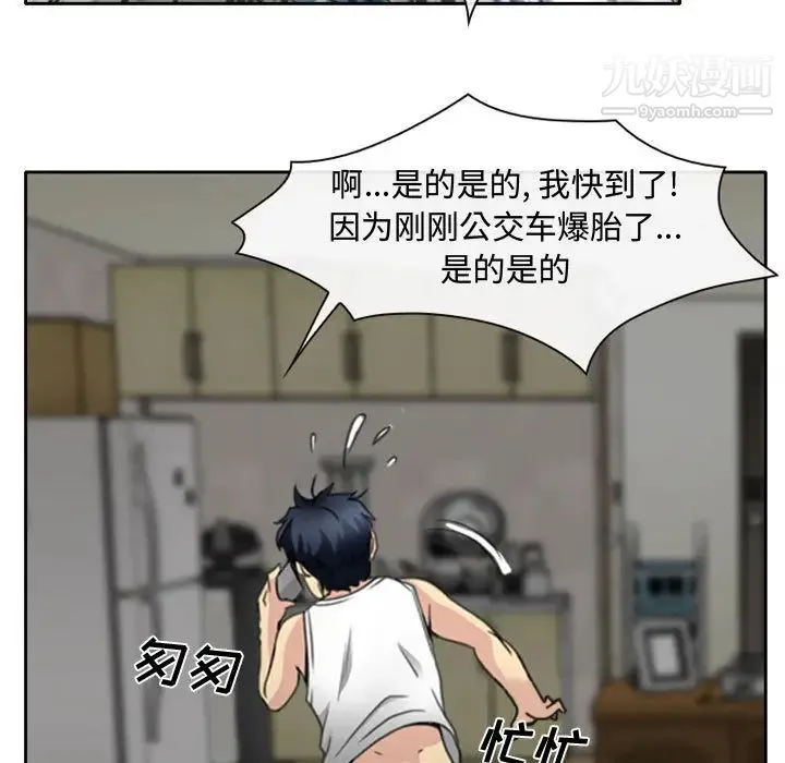 说你爱我 - 第1话 - page 137