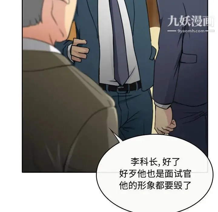 说你爱我 - 第1话 - page 142