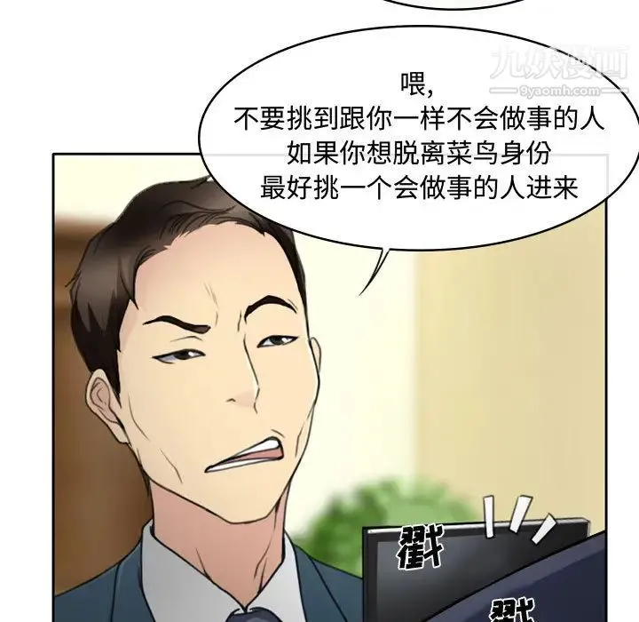 说你爱我 - 第1话 - page 143