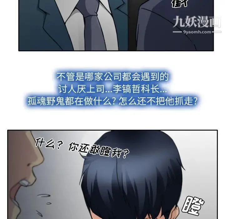 说你爱我 - 第1话 - page 144