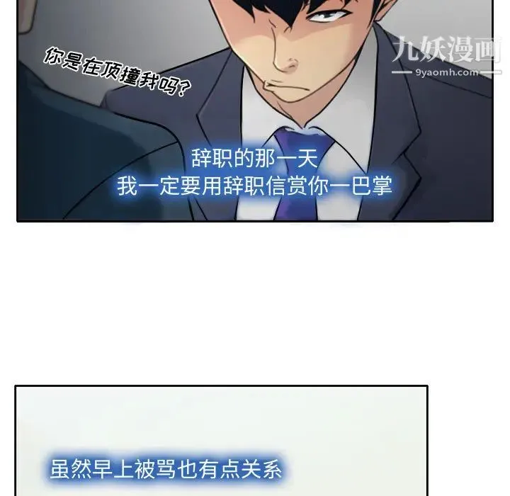 说你爱我 - 第1话 - page 145