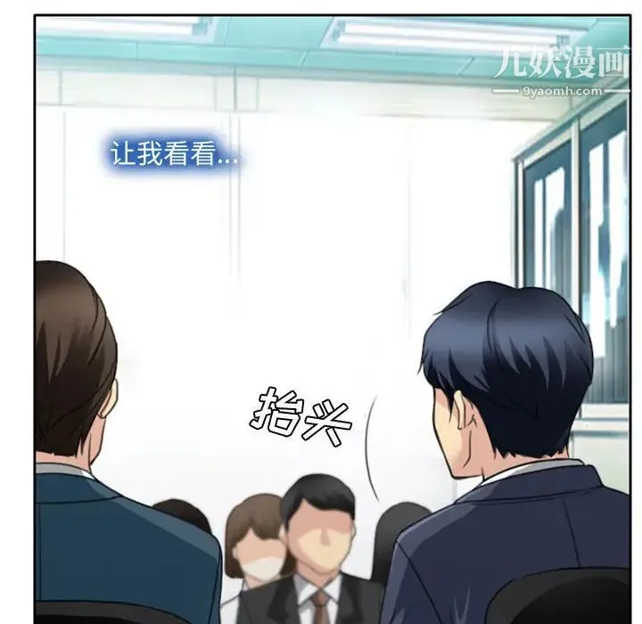 说你爱我 - 第1话 - page 148