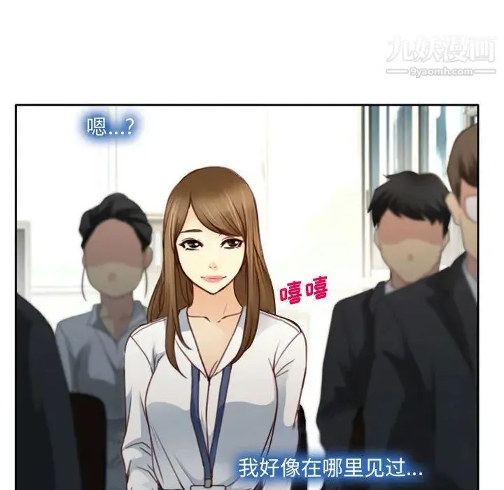 说你爱我 - 第1话 - page 151