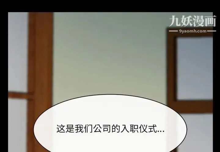 说你爱我 - 第10话 - page 4