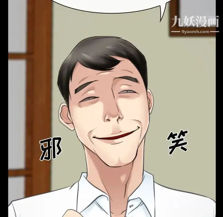 说你爱我 - 第10话 - page 5