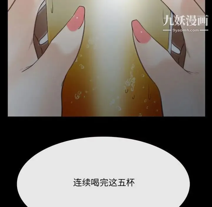 说你爱我 - 第10话 - page 7