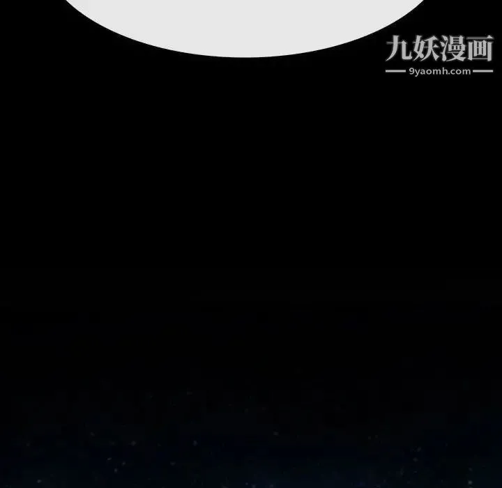 说你爱我 - 第10话 - page 8
