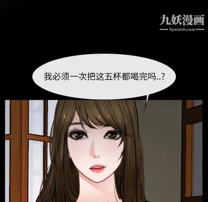 说你爱我 - 第10话 - page 11