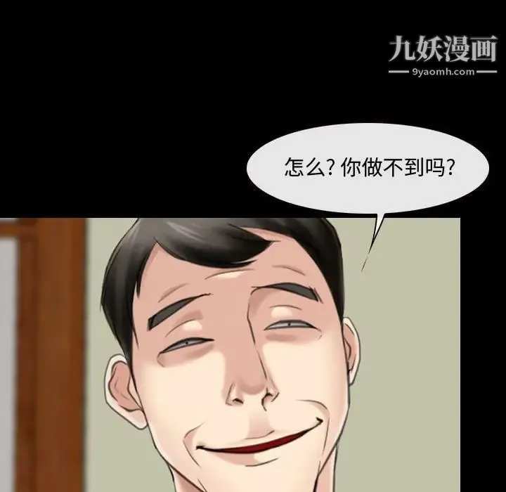说你爱我 - 第10话 - page 13