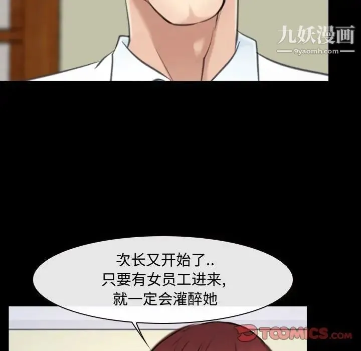 说你爱我 - 第10话 - page 14