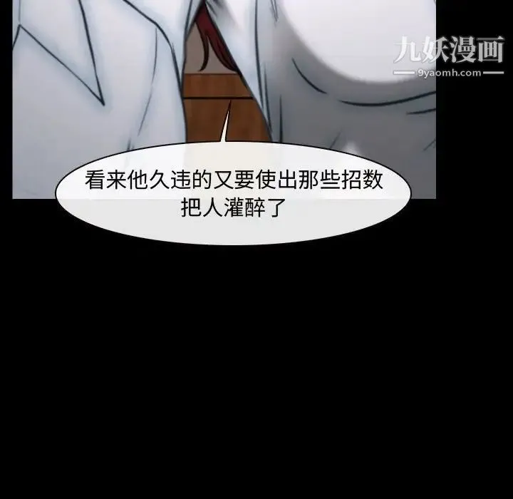 说你爱我 - 第10话 - page 16