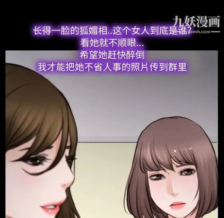 说你爱我 - 第10话 - page 17
