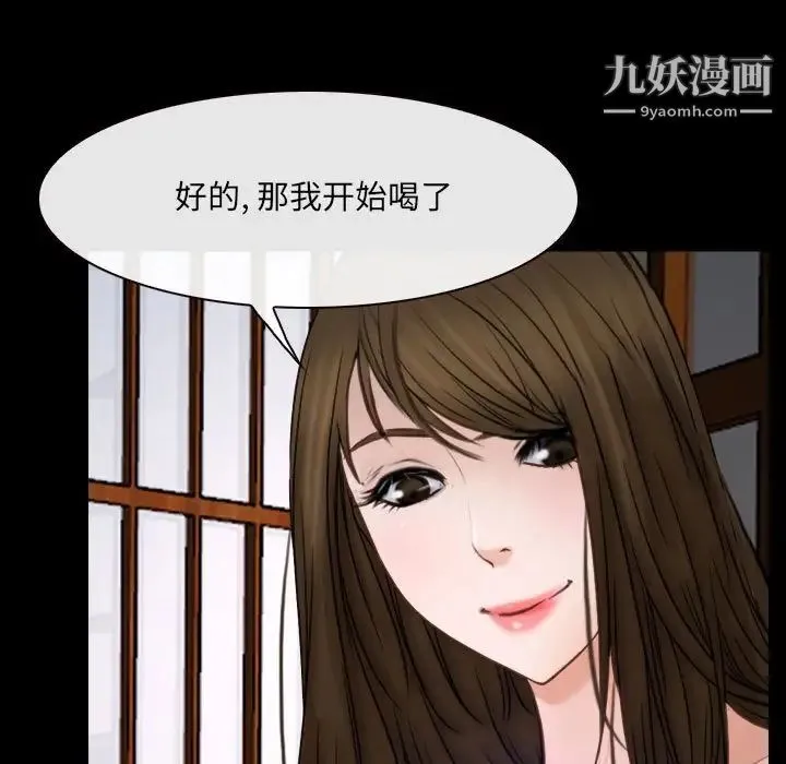 说你爱我 - 第10话 - page 20