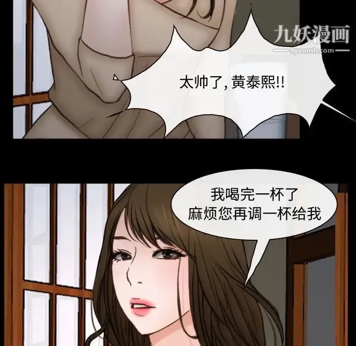说你爱我 - 第10话 - page 27