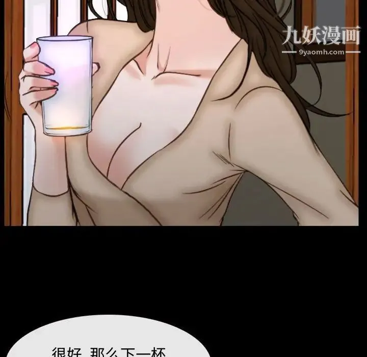 说你爱我 - 第10话 - page 28