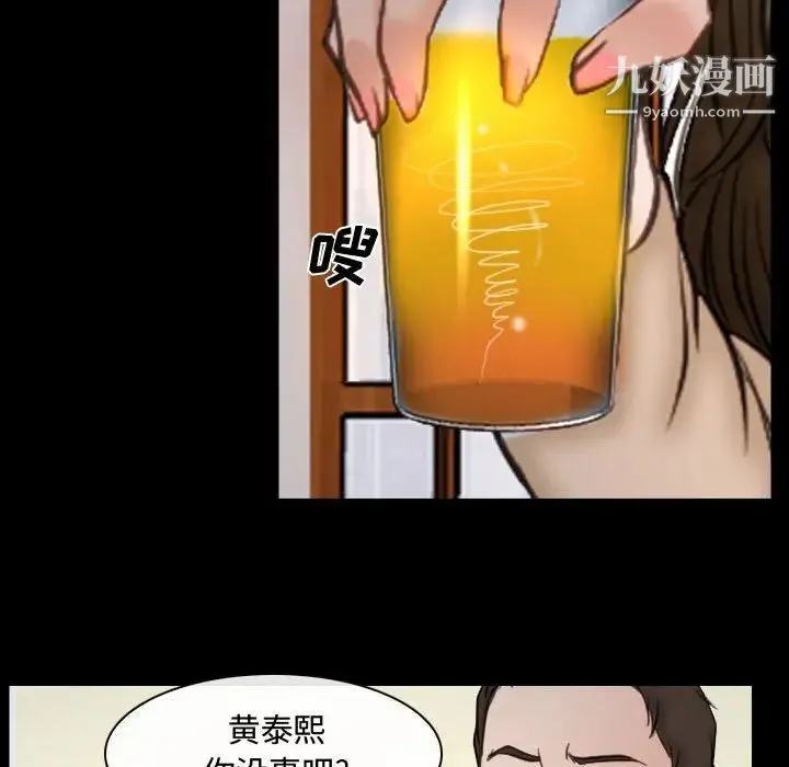 说你爱我 - 第10话 - page 31