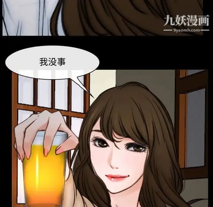 说你爱我 - 第10话 - page 33